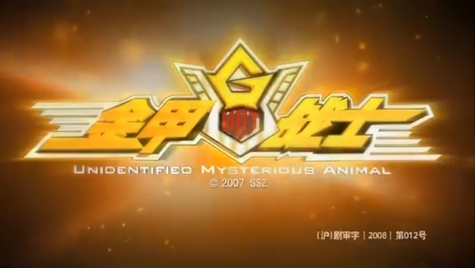 Golden Hero | Tokupedia | Fandom