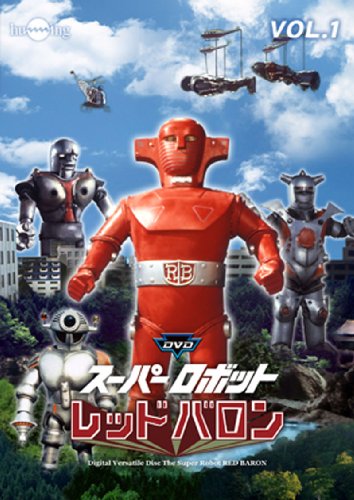 Super Robot Red Baron | Tokupedia | Fandom Super Robot Red Baron | Tokupedia | Fandom