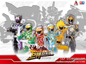 Battle Strike Team: Giant Saver | Tokupedia | Fandom