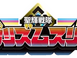 Seikou Sentai Prism Three