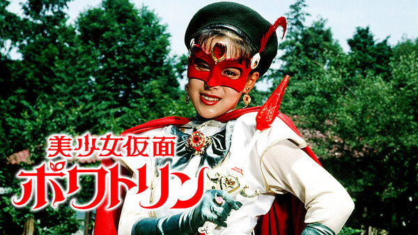La Belle Fille Masquée Poitrine | Tokupedia | Fandom