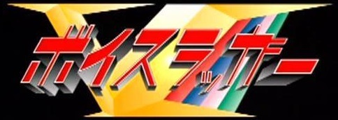 Voicelugger Tokupedia Fandom Voicelugger Tokupedia Fandom