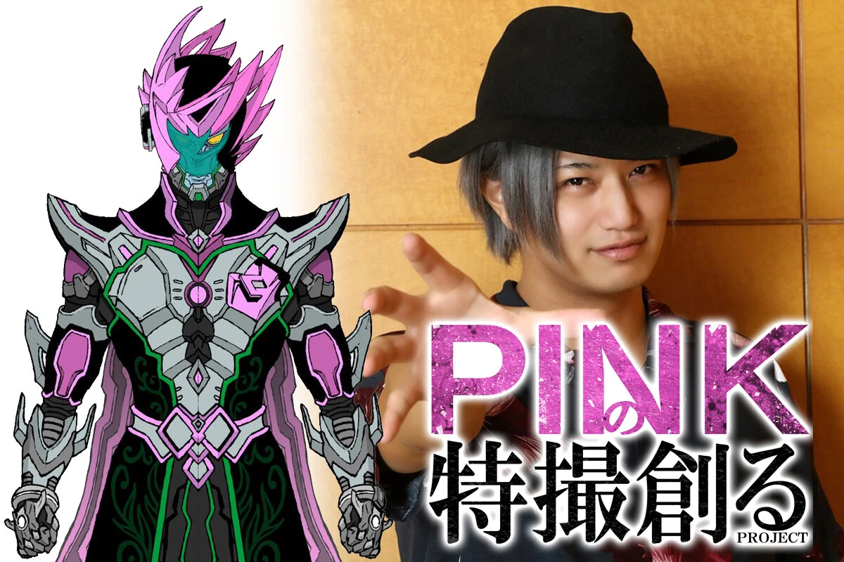 PINK no Tokusatsu Tokupedia Fandom