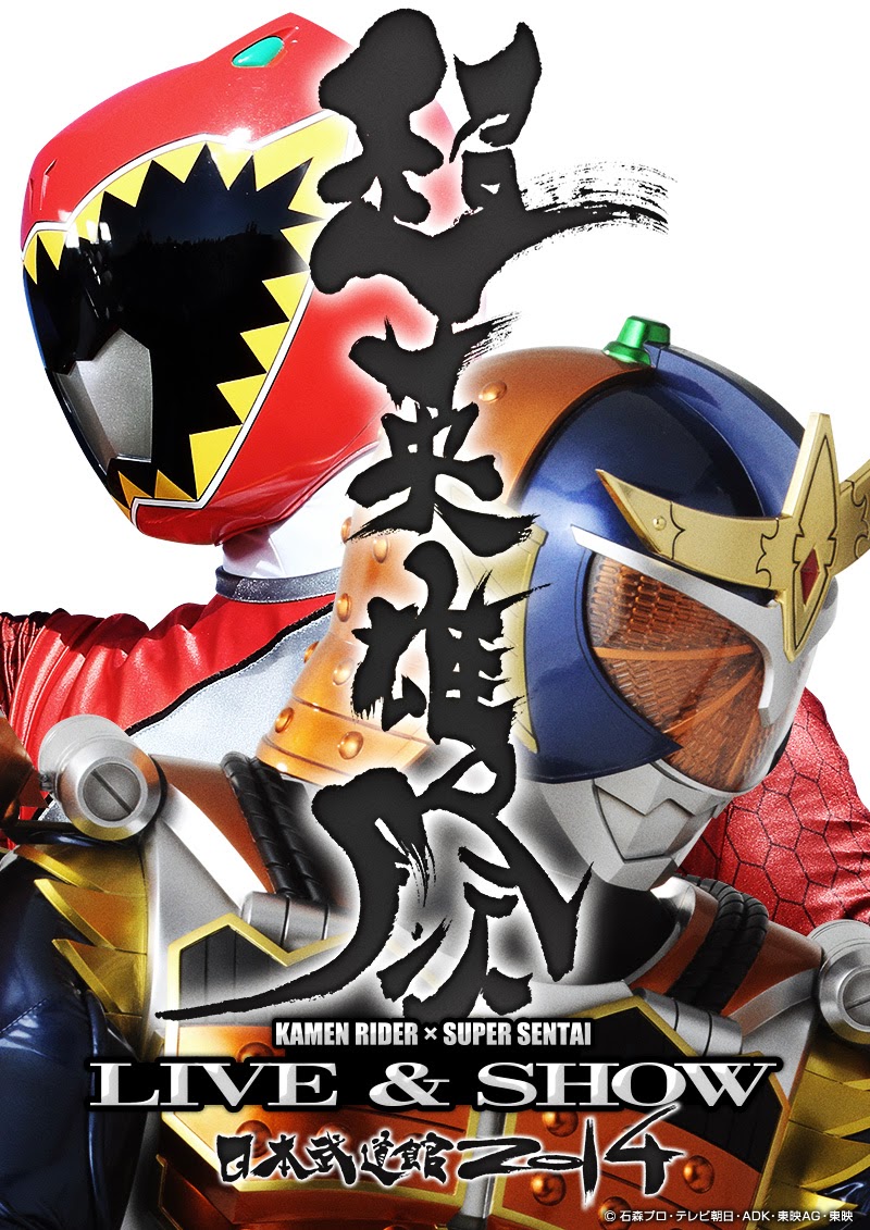 Kamen Rider × Super Sentai: LIVE & SHOW 2014 | Tokupedia | Fandom