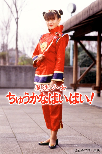 Magical Chinese Girl Pai Pai! | Tokupedia | Fandom