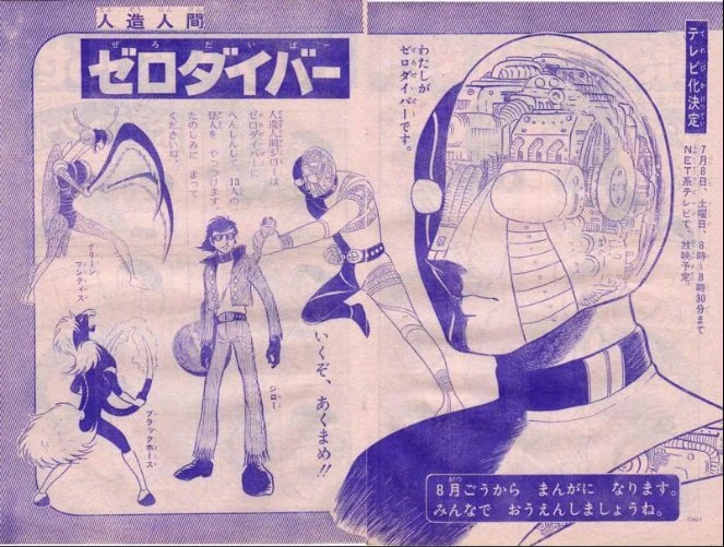 Android Kikaider | Tokupedia | Fandom