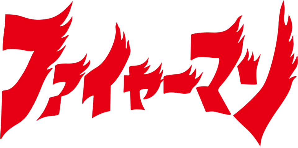 Fireman | Tokupedia | Fandom