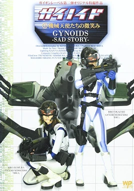 Gynoids DVD