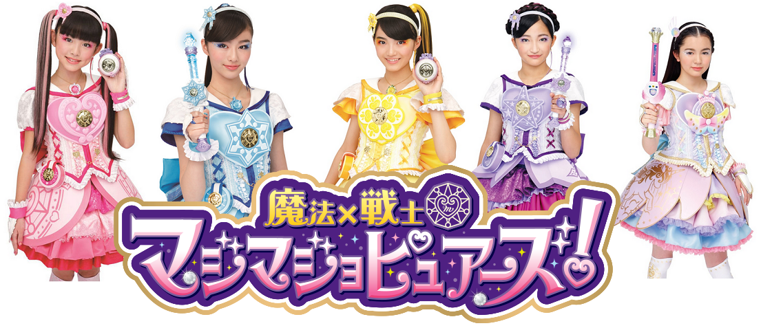 Mahou × Senshi Magi Majo Pures! | Tokupedia | Fandom Mahou × Senshi Magi Majo Pures! | Tokupedia | Fandom