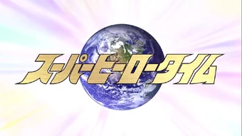 Super Hero Time | Tokupedia | Fandom