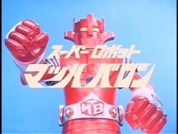 Super Robot Mach Baron | Tokupedia | Fandom