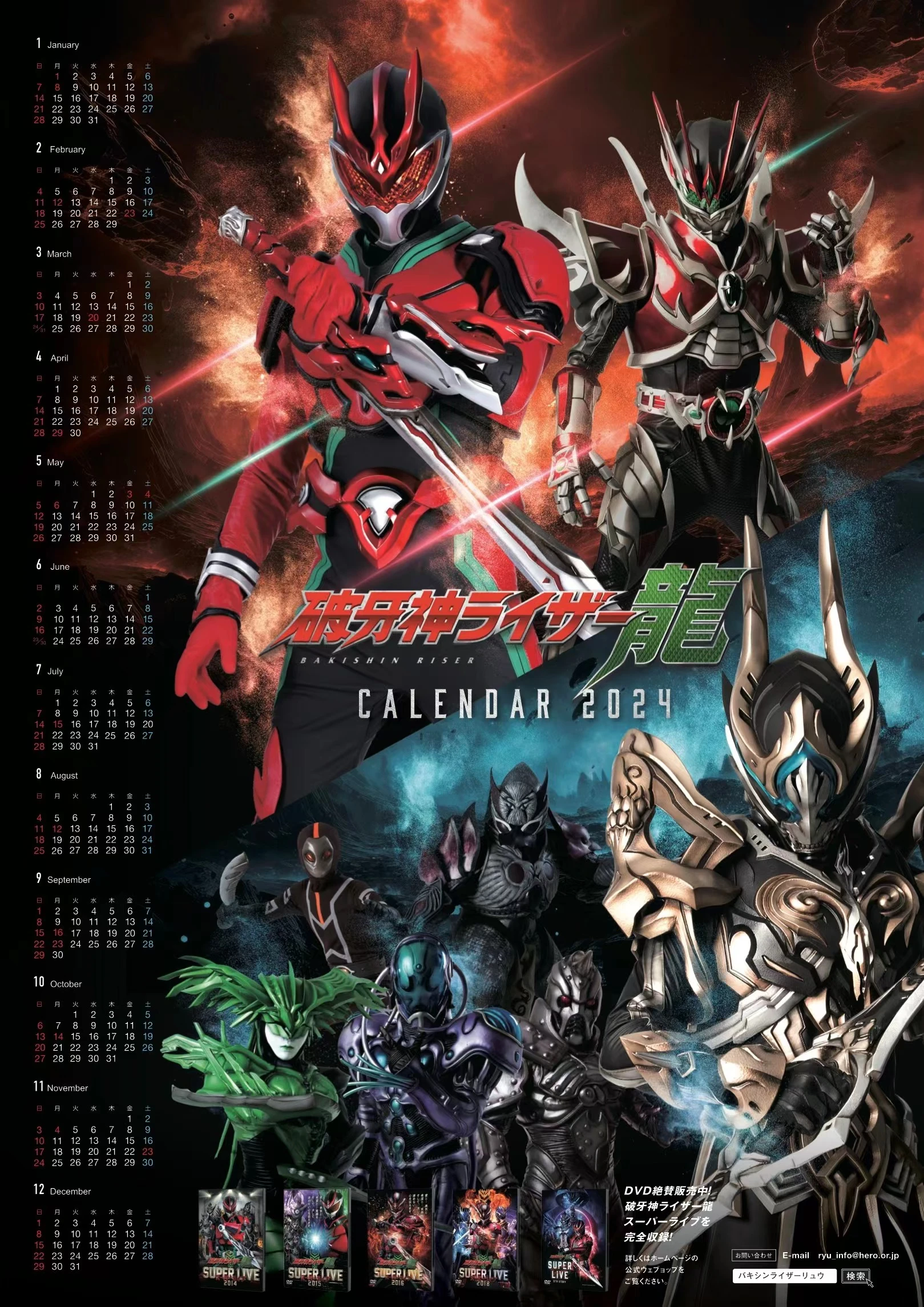 Bakishin Riser Ryu | Tokupedia | Fandom