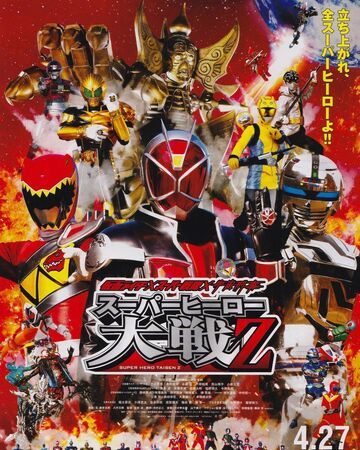 Kamen Rider Super Sentai Space Sheriff Super Hero Taisen Z Tokupedia Fandom