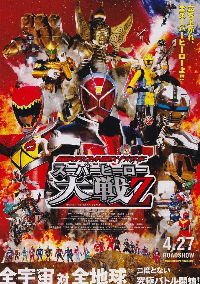 Kamen Rider Super Sentai Space Sheriff Super Hero Taisen Z Tokupedia Fandom