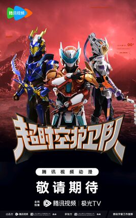 Hyperspace Guaridans 2023 poster