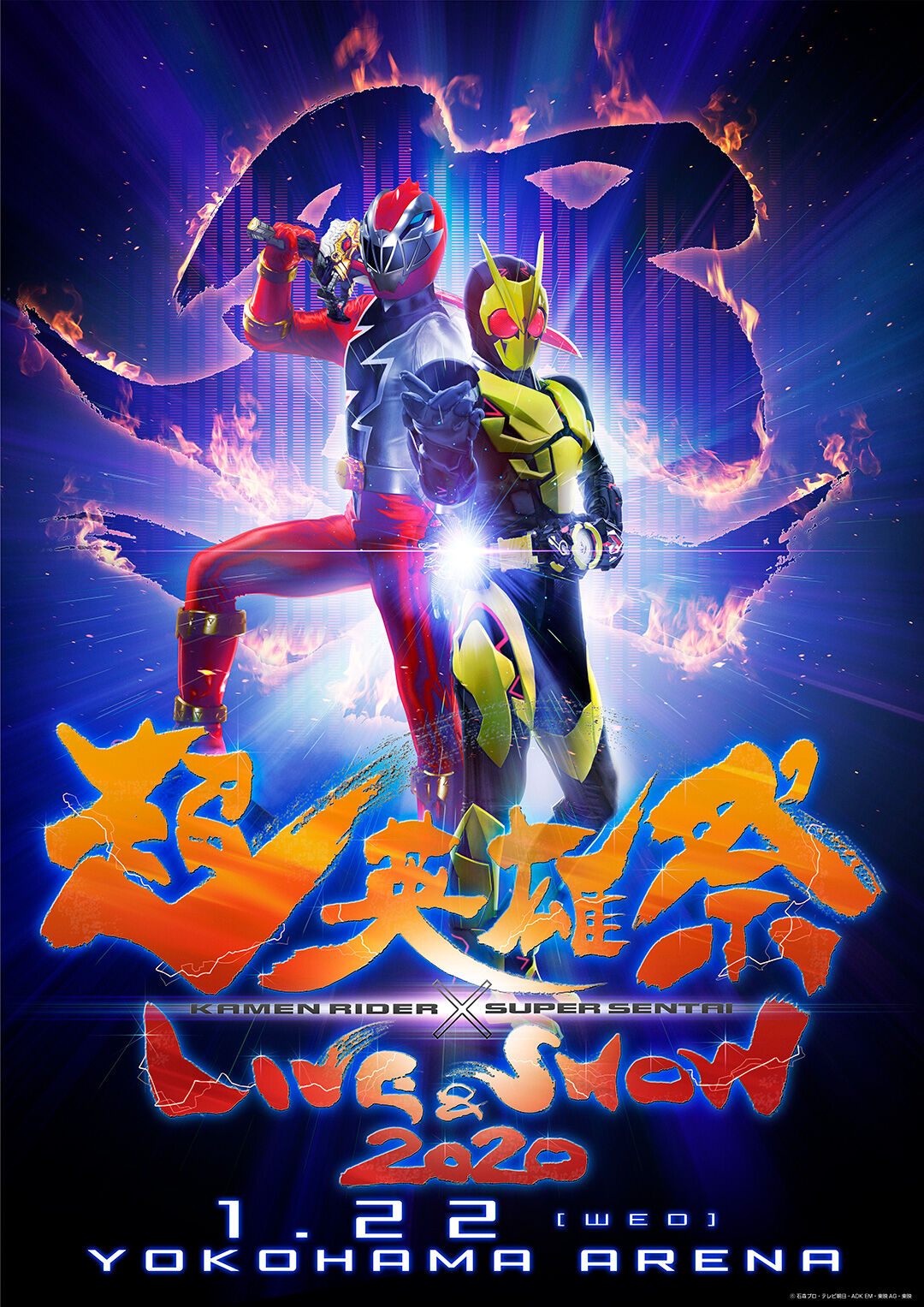 Kamen Rider × Super Sentai: LIVE & SHOW 2020 | Tokupedia Kamen Rider × Super Sentai: LIVE & SHOW 2020 | Tokupedia