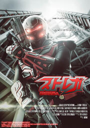 Strega Character Poster 01c.jpg