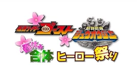 SpringHeroFestival