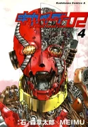 Kikaider 02 Vol4.jpg (65 KB) Vol 4