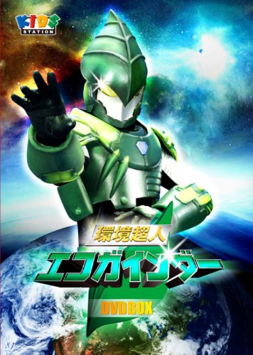 Kankyou Chojin Ecogainder | Tokupedia | Fandom Kankyou Chojin Ecogainder | Tokupedia | Fandom