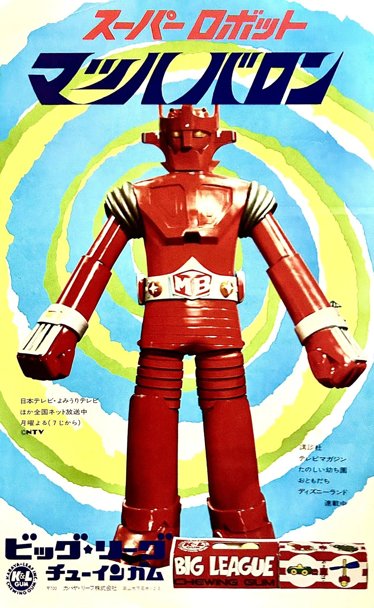 Super Robot Mach Baron | Tokupedia | Fandom