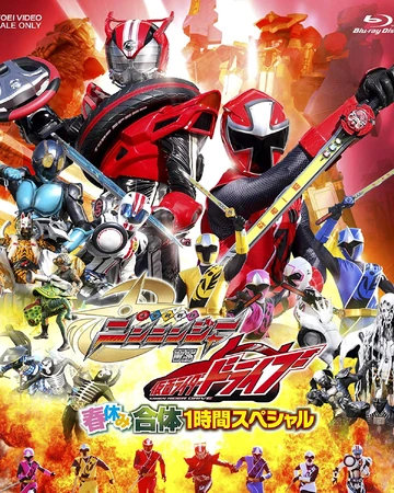 Shuriken Sentai Ninninger Vs Kamen Rider Drive Spring Vacation One Hour Combining Special Tokupedia Fandom