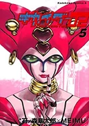 Kikaider 02 Vol5.jpg (26 KB) Vol 5
