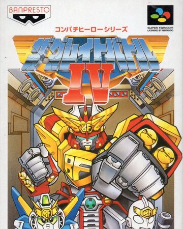 The Great Battle Iv Tokupedia Fandom The Great Battle Iv Tokupedia Fandom