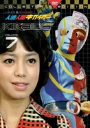 Jinzo Ningen Kikaider Generation Kikaider Volume 7.jpg (143 KB) Jinzo Ningen Kikaider DVD Volume 7 (Generation Kikaida)