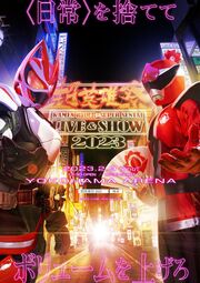 LIVE and SHOW 2023