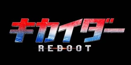 Kikiader REBOOT