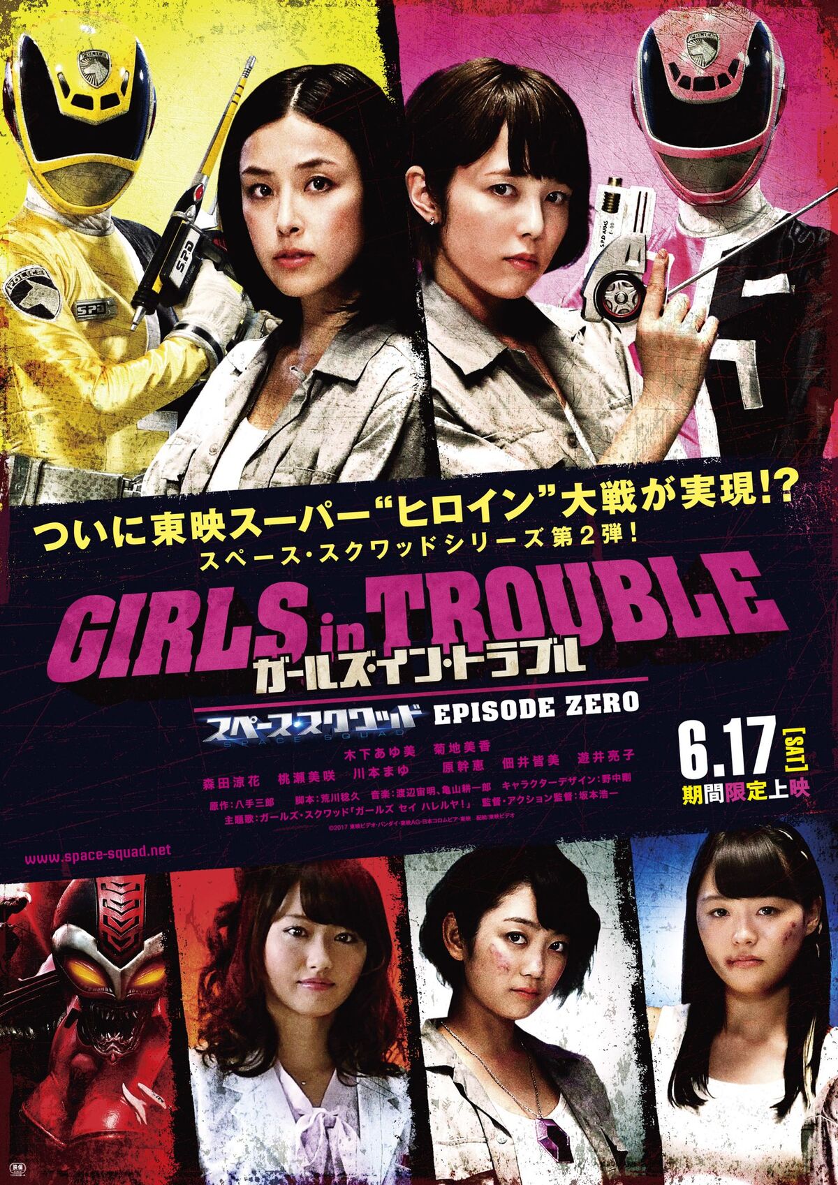 涼 Girls in Trouble: Space Squad Episode Zero | Tokupedia | Fandom