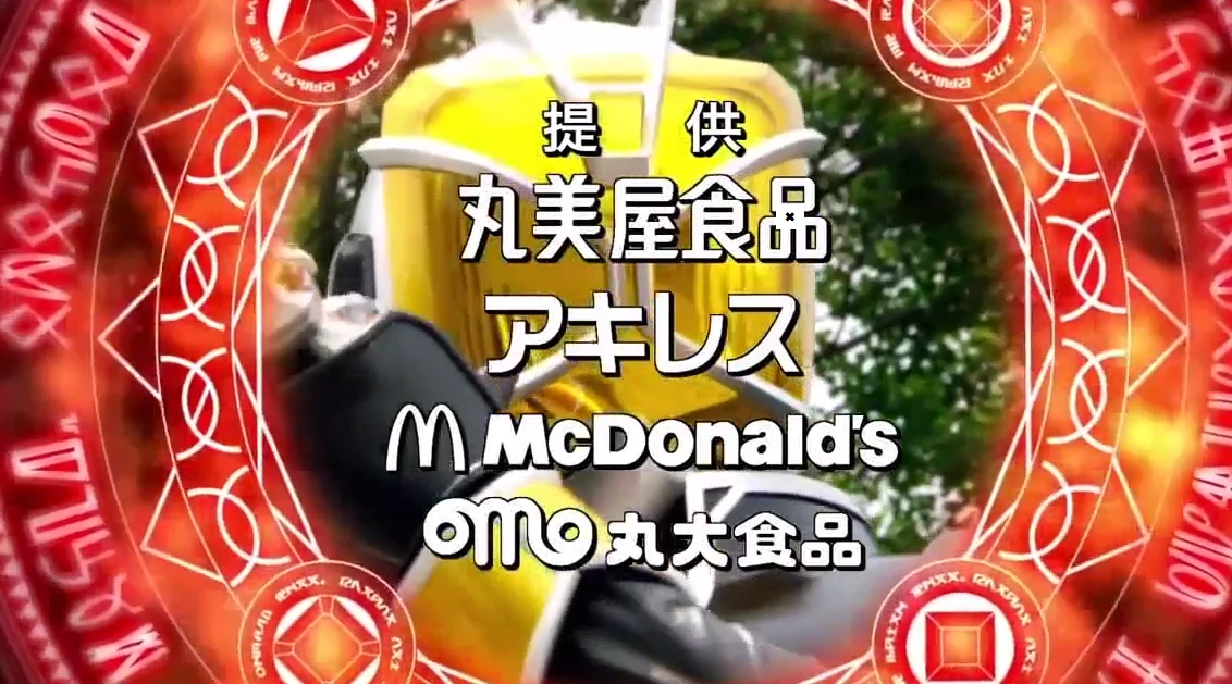 テレビ TAKE McDonald's | Tokupedia | Fandom