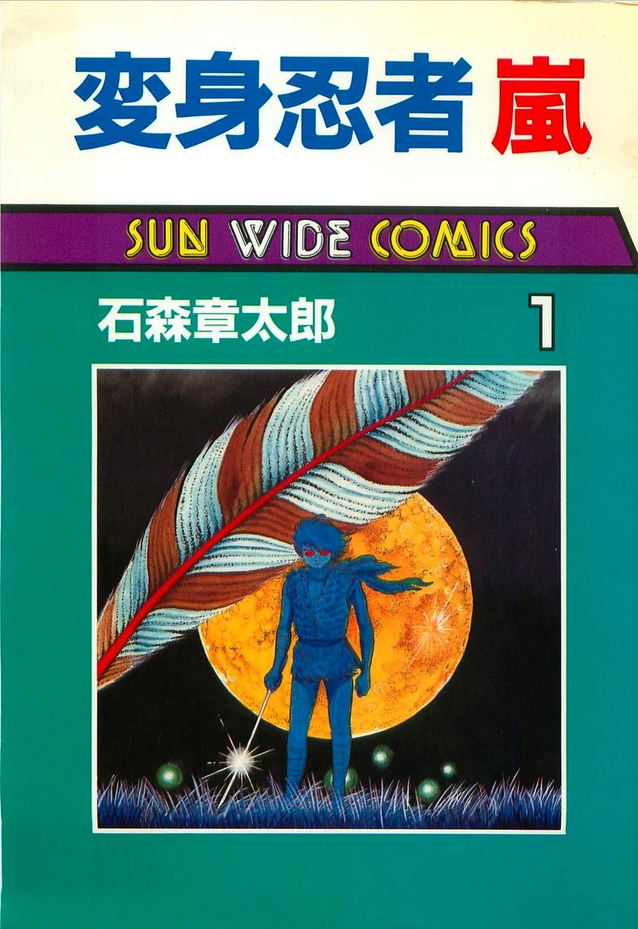 Henshin Ninja Arashi | Tokupedia | Fandom