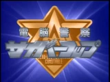 Dennou Keisatsu Cybercop