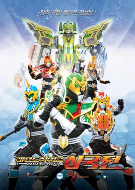 Legend Hero Samgugjeon