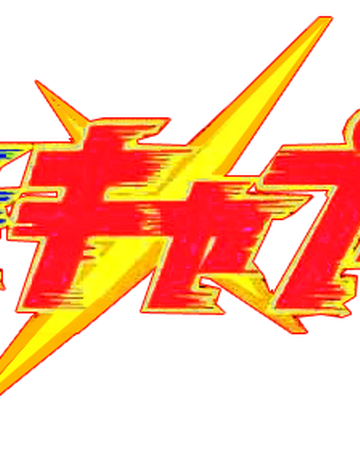 Ninja Captor Tokupedia Fandom Ninja Captor Tokupedia Fandom