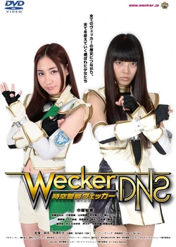 Chrono Police Wecker Series | Tokupedia | Fandom