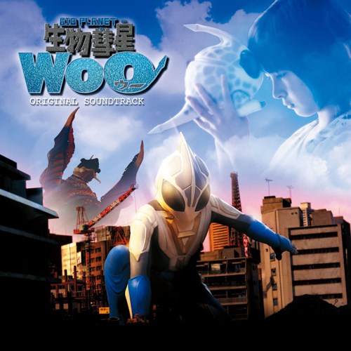 Bio Planet Woo | Tokupedia | Fandom
