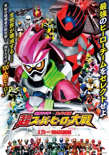 Kamen Rider × Super Sentai: Chou Super Hero Taisen | Tokupedia