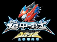 Season 2 logo.