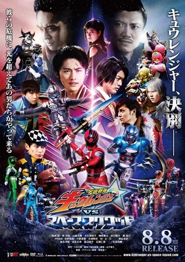 Kyuranger vs Gavan poster