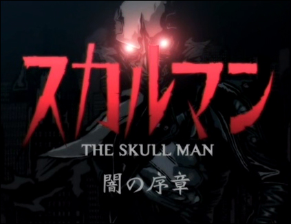 The Skull Man: Prologue of Darkness | Tokupedia | Fandom