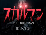 The Skull Man: Prologue of Darkness