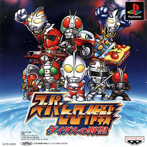 Henshin Heroes, a Kamen Rider RPG