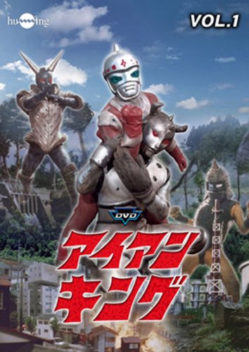 Iron King | Tokupedia | Fandom