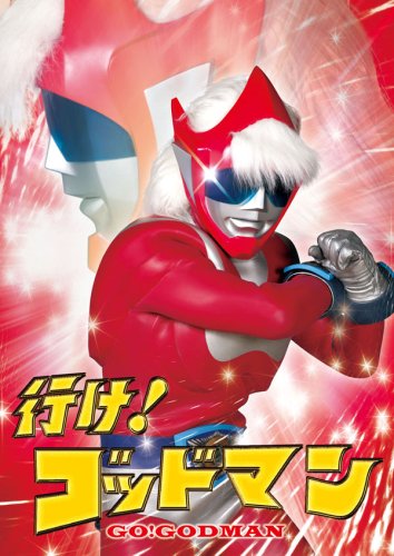 Ike! Godman | Tokupedia | Fandom