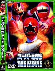 Super Sentai The Movie Vol 4-1-