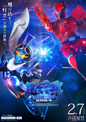 Kamen Rider × Super Sentai: LIVE u0026 SHOW | Tokupedia | Fandom