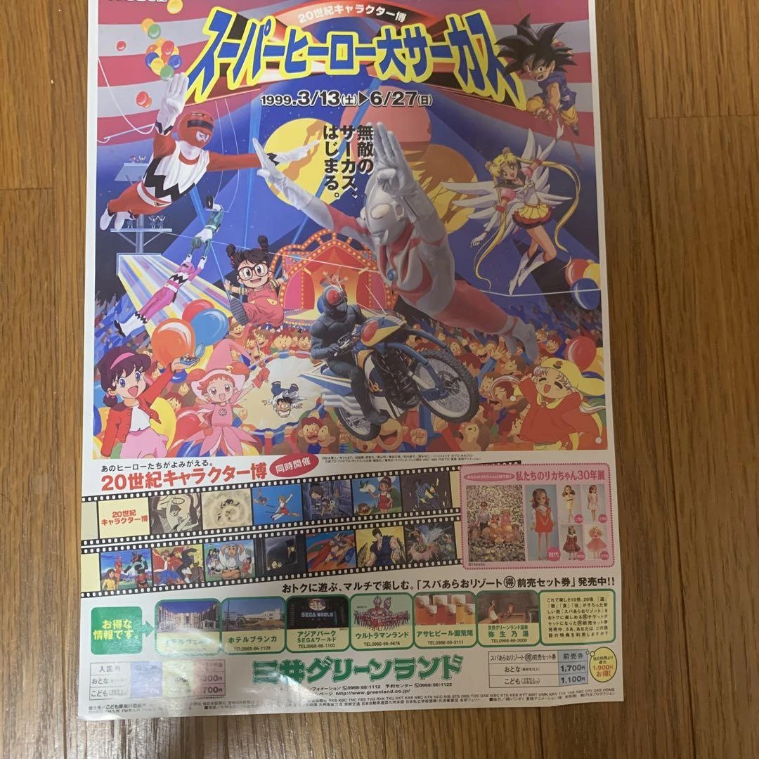 Super Hero Great Circus | Tokupedia | Fandom